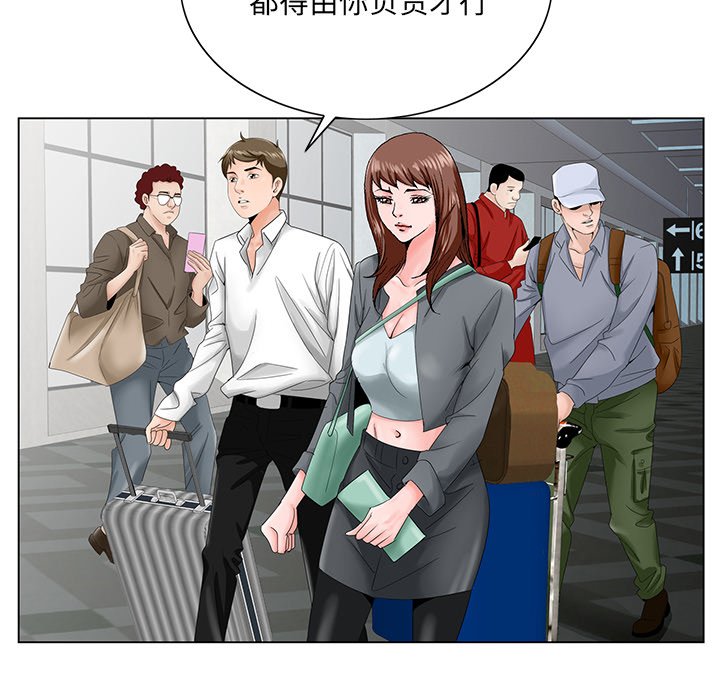《初恋变嫂嫂》漫画 第27章