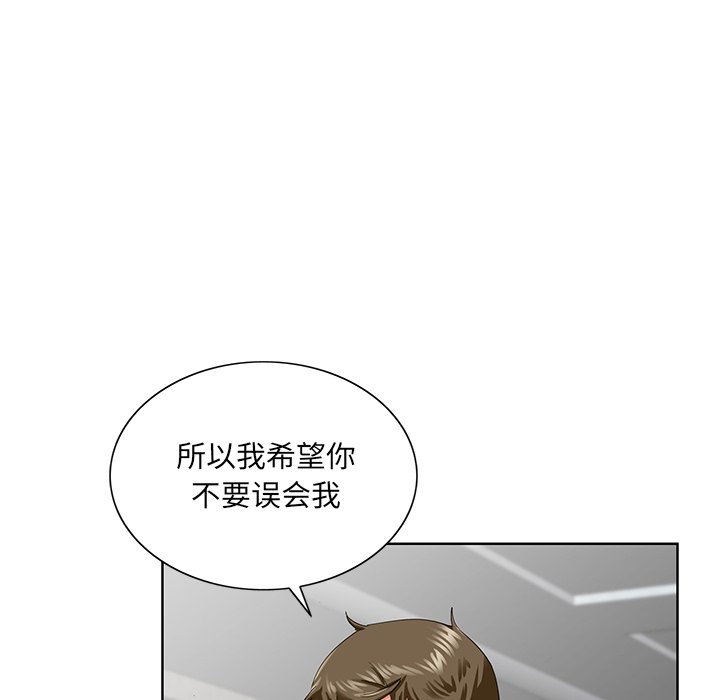 《初恋变嫂嫂》漫画 第27章