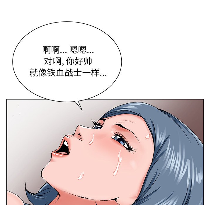 《初恋变嫂嫂》漫画 第27章
