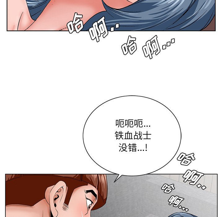 《初恋变嫂嫂》漫画 第27章