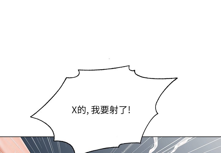 《初恋变嫂嫂》漫画 第28章