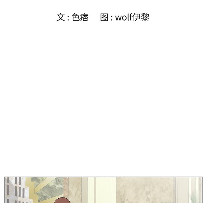 《初恋变嫂嫂》漫画 第28章