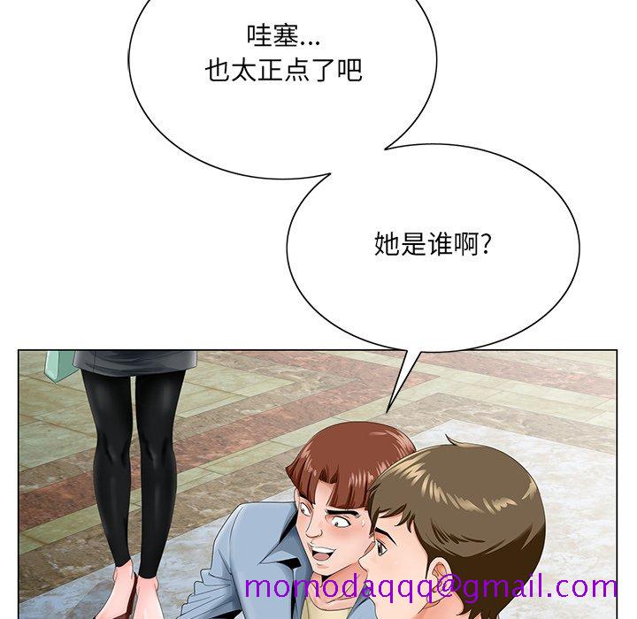 《初恋变嫂嫂》漫画 第28章