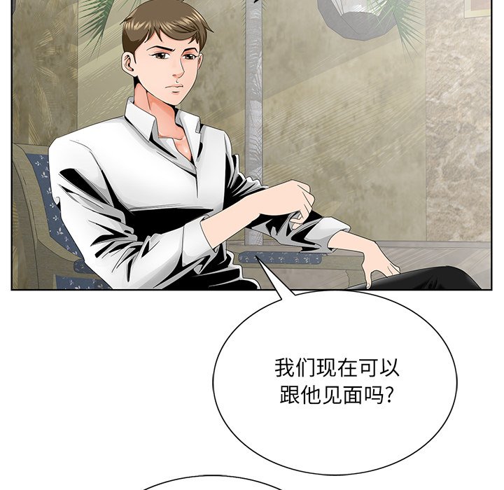 《初恋变嫂嫂》漫画 第28章