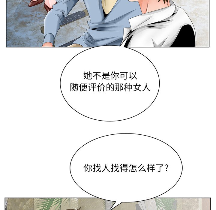 《初恋变嫂嫂》漫画 第28章