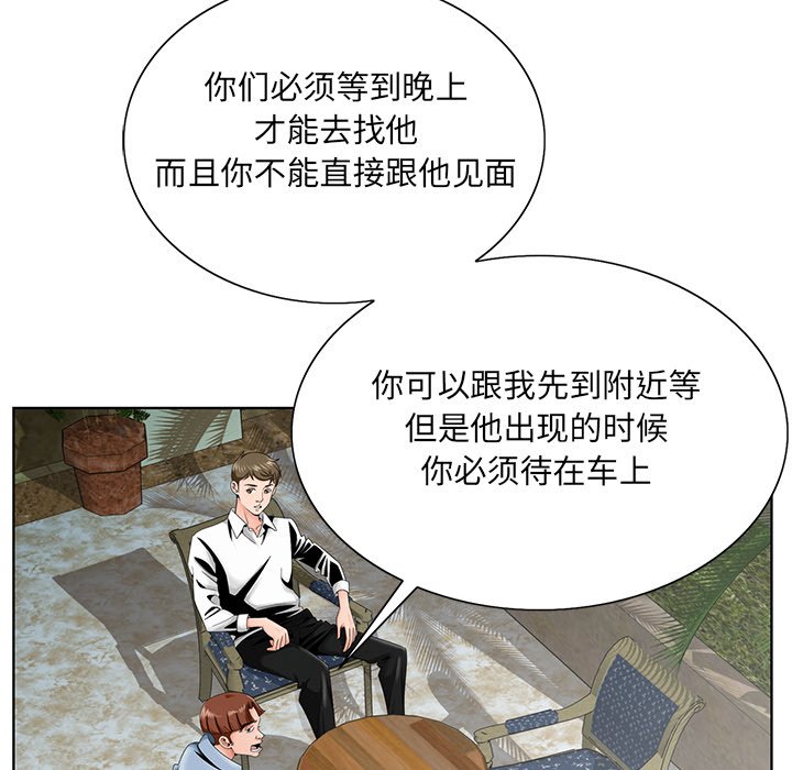 《初恋变嫂嫂》漫画 第28章