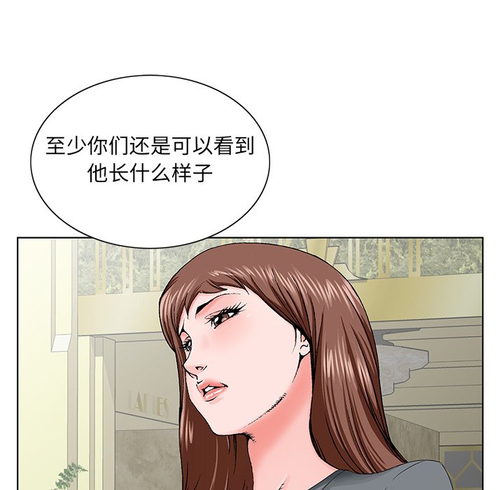 《初恋变嫂嫂》漫画 第28章