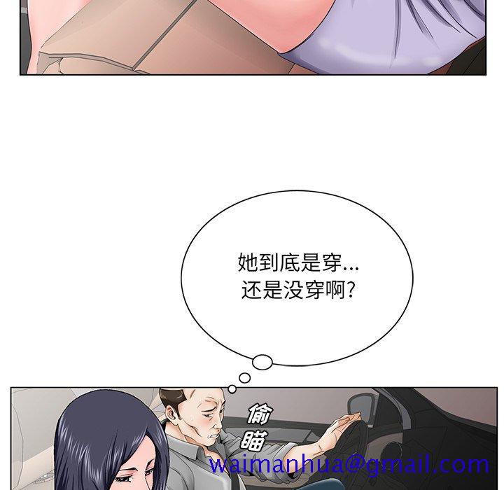 《初恋变嫂嫂》漫画 第28章
