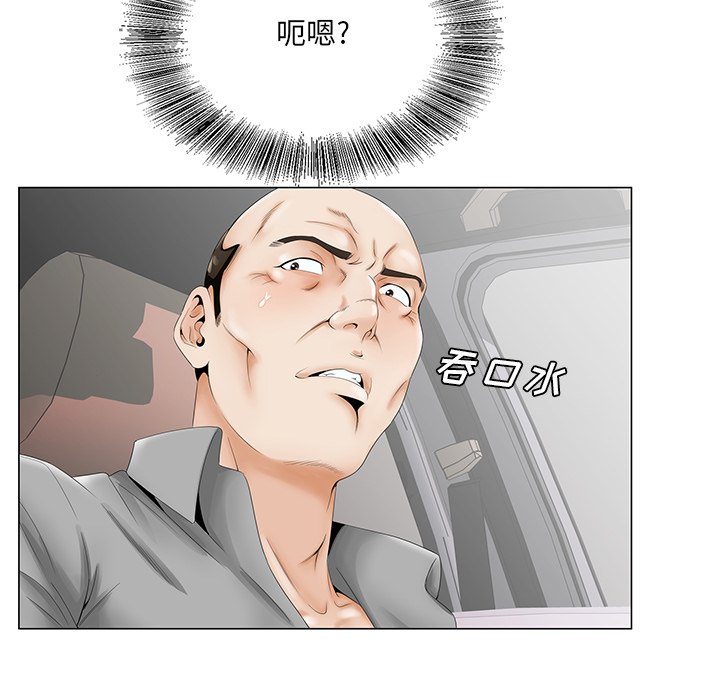 《初恋变嫂嫂》漫画 第28章