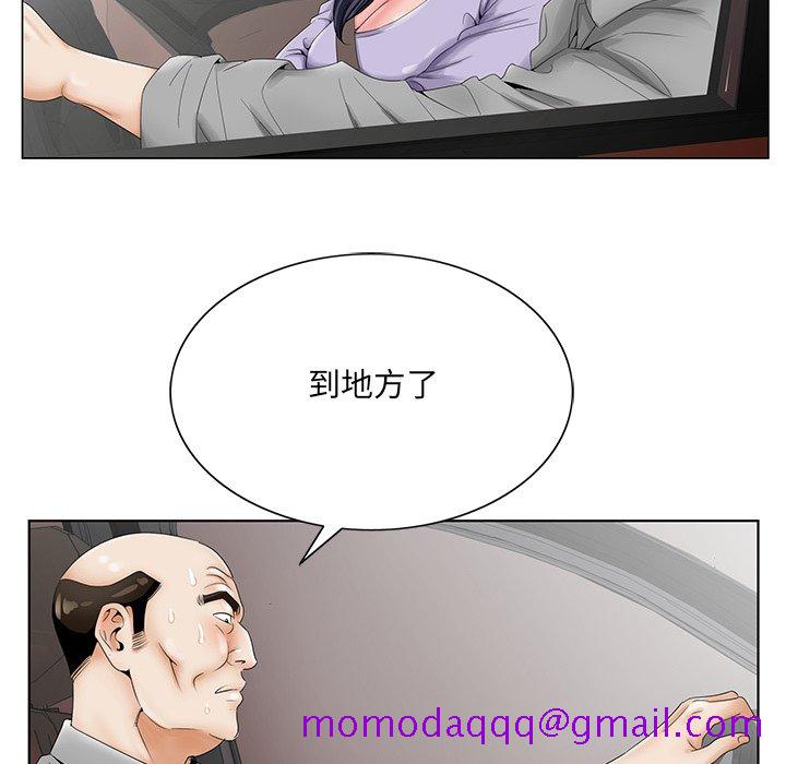《初恋变嫂嫂》漫画 第28章