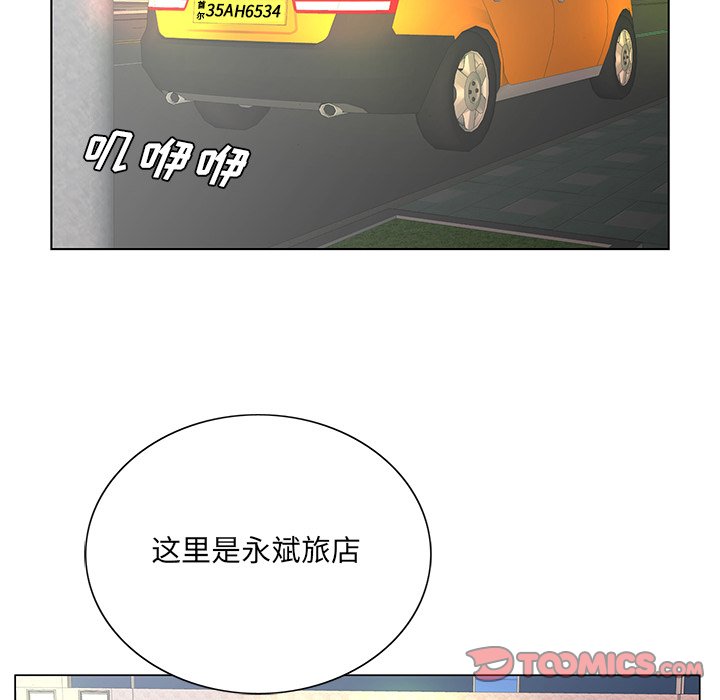 《初恋变嫂嫂》漫画 第28章