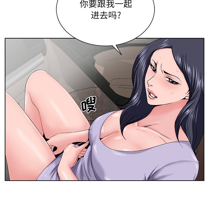 《初恋变嫂嫂》漫画 第28章