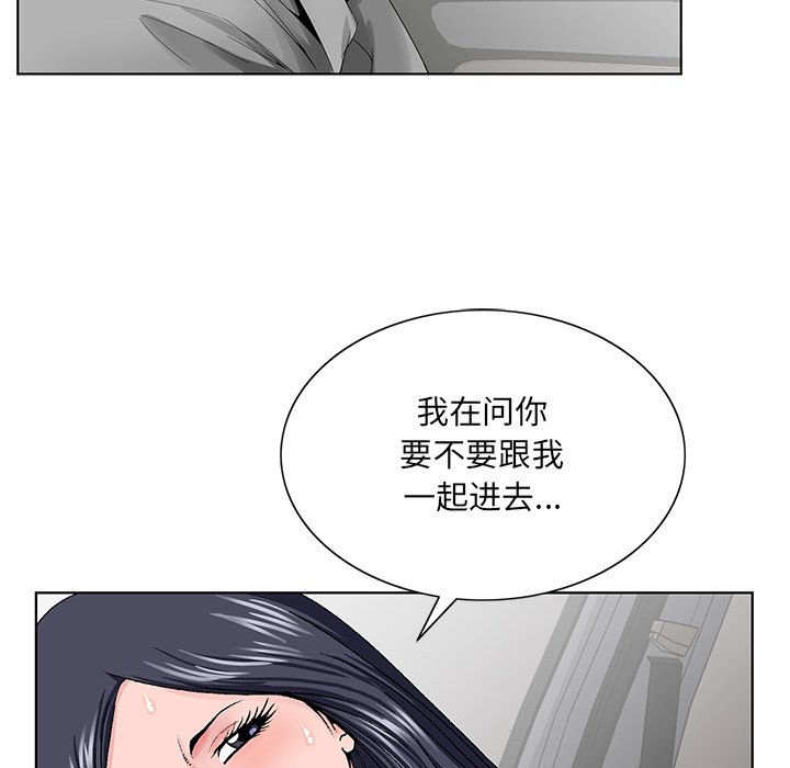 《初恋变嫂嫂》漫画 第28章
