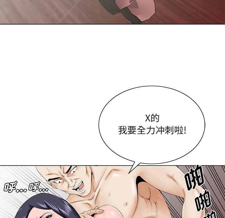 《初恋变嫂嫂》漫画 第28章