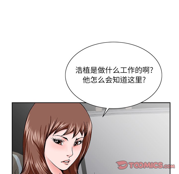 《初恋变嫂嫂》漫画 第28章