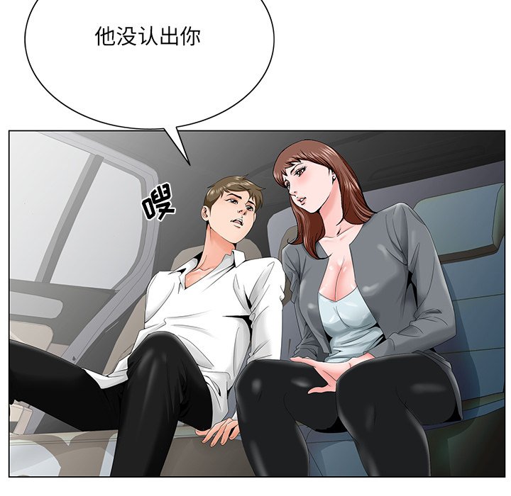 《初恋变嫂嫂》漫画 第28章