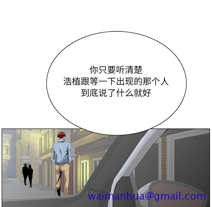 《初恋变嫂嫂》漫画 第28章