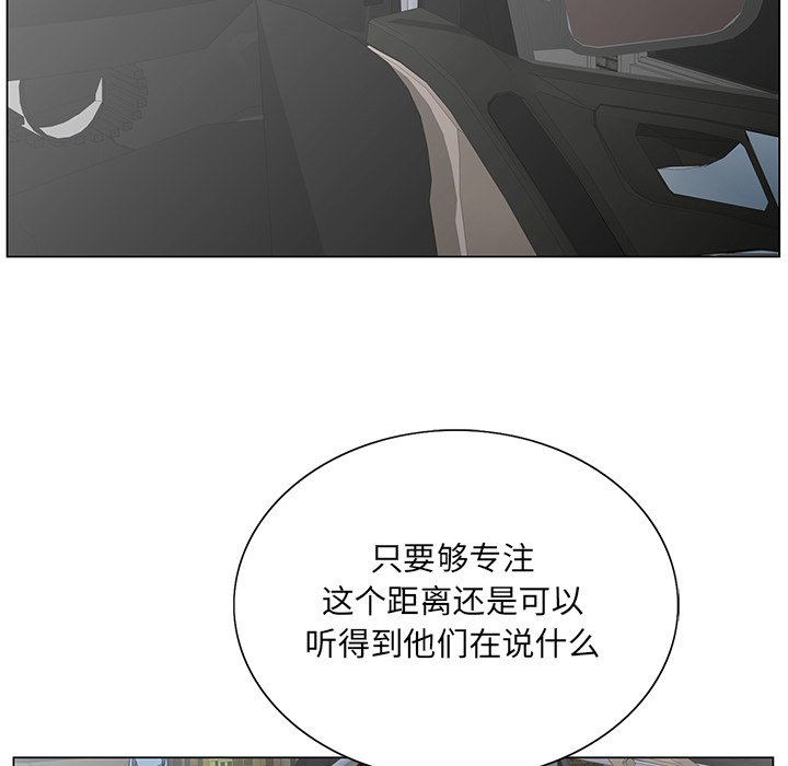 《初恋变嫂嫂》漫画 第28章