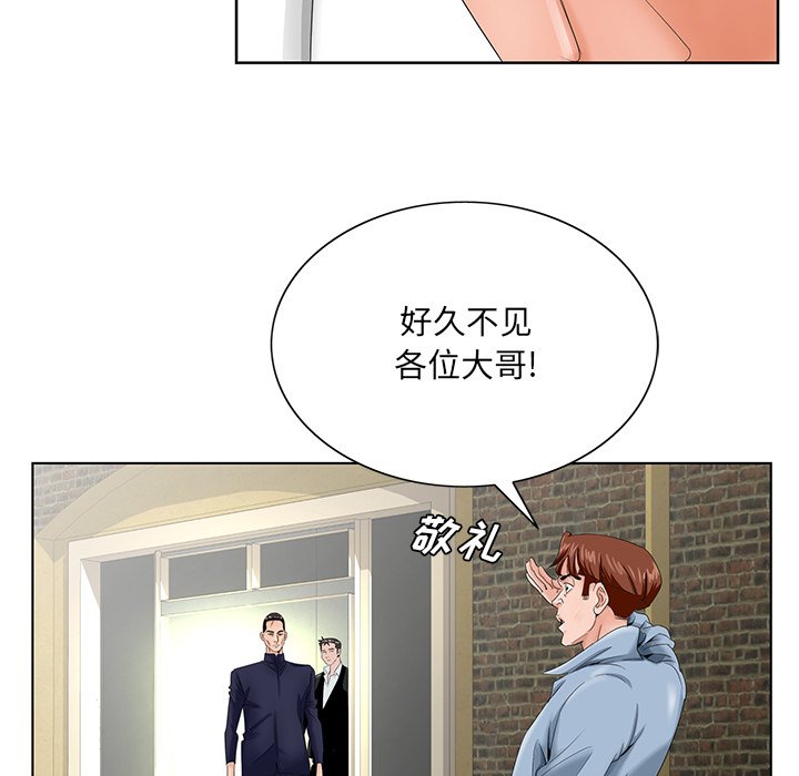 《初恋变嫂嫂》漫画 第28章