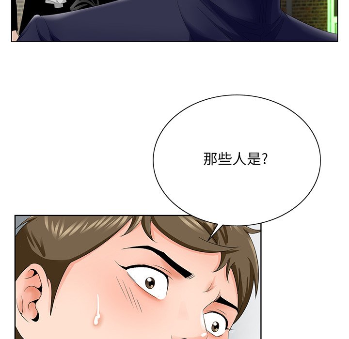 《初恋变嫂嫂》漫画 第28章