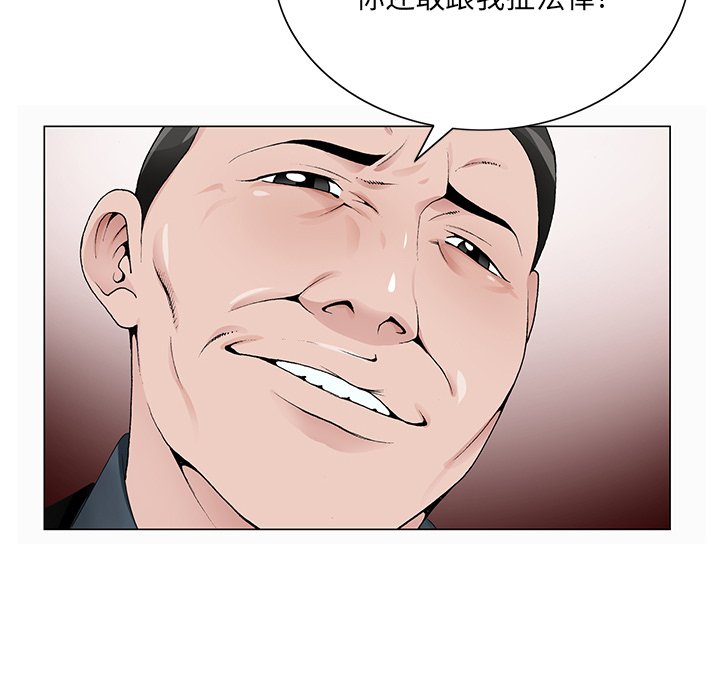《初恋变嫂嫂》漫画 第28章