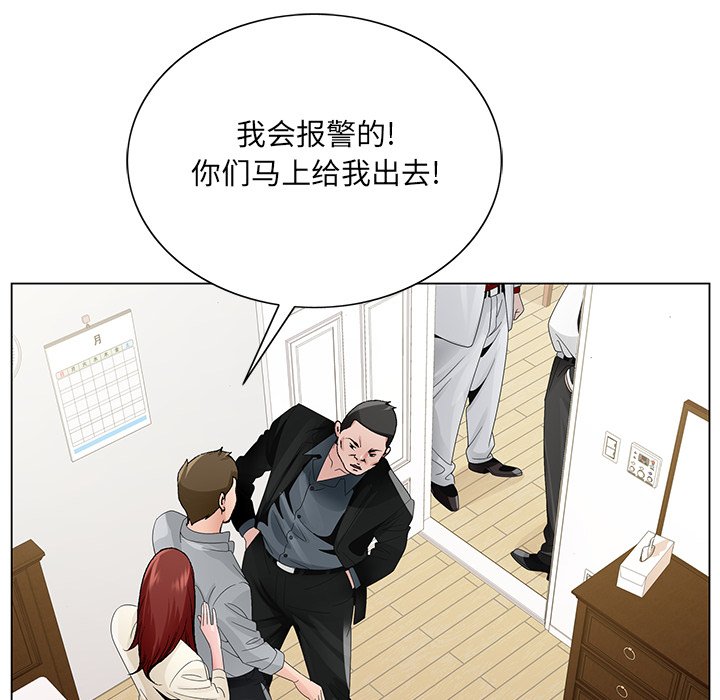 《初恋变嫂嫂》漫画 第28章