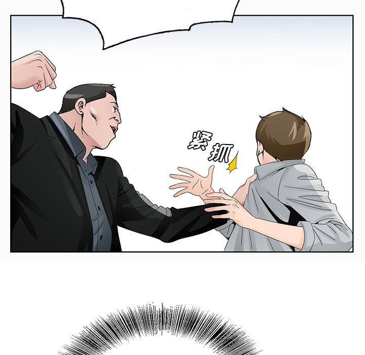 《初恋变嫂嫂》漫画 第28章