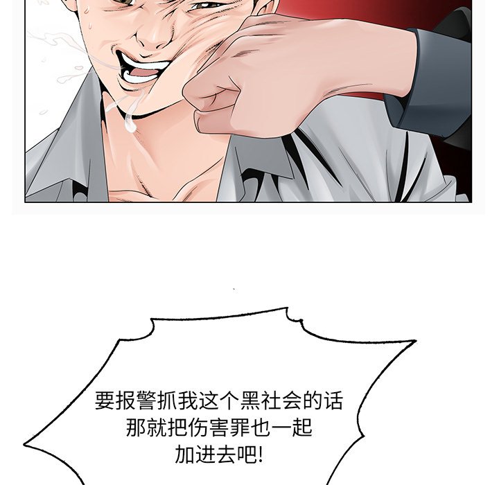 《初恋变嫂嫂》漫画 第28章