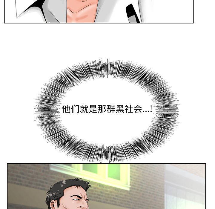 《初恋变嫂嫂》漫画 第28章