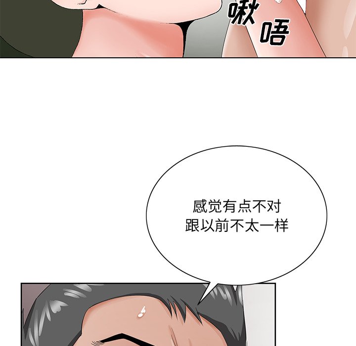 《初恋变嫂嫂》漫画 第28章