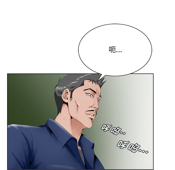 《初恋变嫂嫂》漫画 第28章