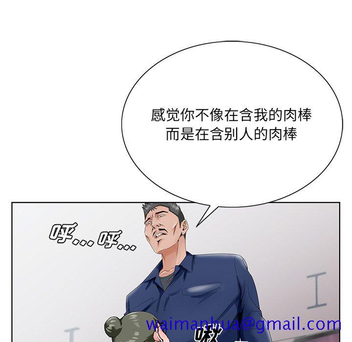 《初恋变嫂嫂》漫画 第28章