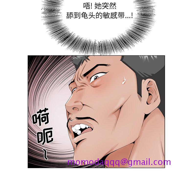 《初恋变嫂嫂》漫画 第28章