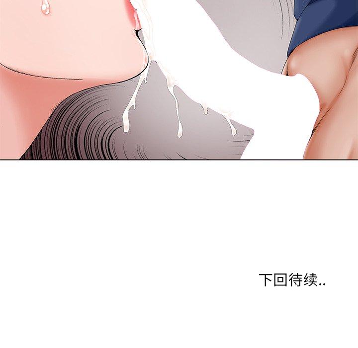《初恋变嫂嫂》漫画 第28章