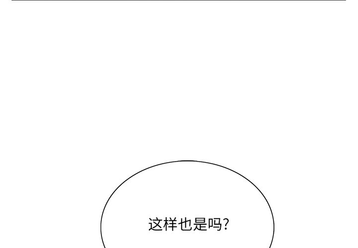 《初恋变嫂嫂》漫画 第29章