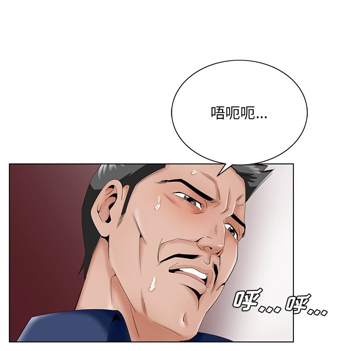 《初恋变嫂嫂》漫画 第29章