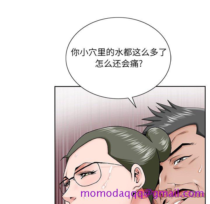 《初恋变嫂嫂》漫画 第29章