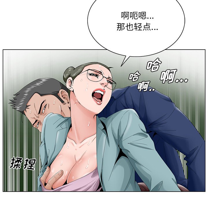 《初恋变嫂嫂》漫画 第29章