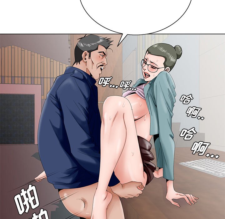 《初恋变嫂嫂》漫画 第29章