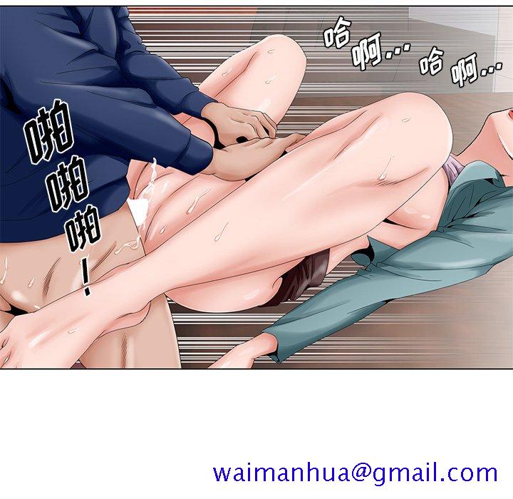 《初恋变嫂嫂》漫画 第29章
