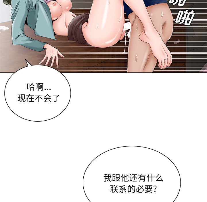 《初恋变嫂嫂》漫画 第29章