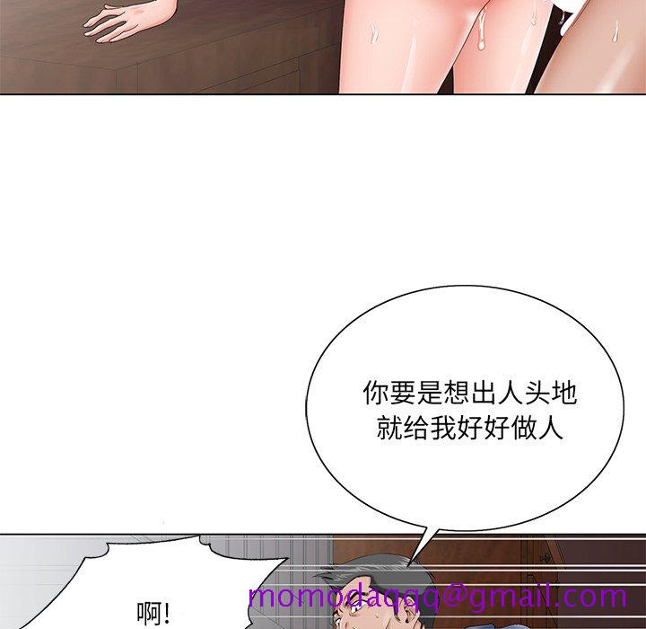 《初恋变嫂嫂》漫画 第29章