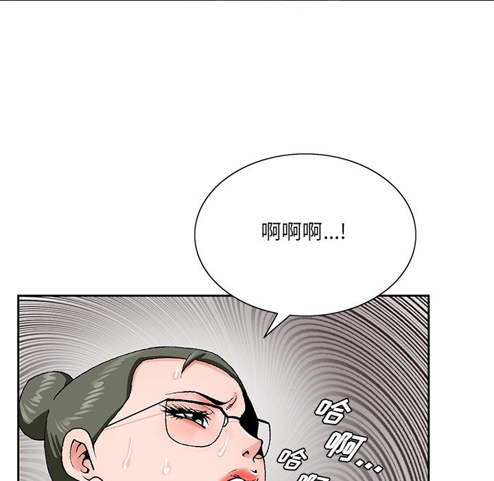 《初恋变嫂嫂》漫画 第29章