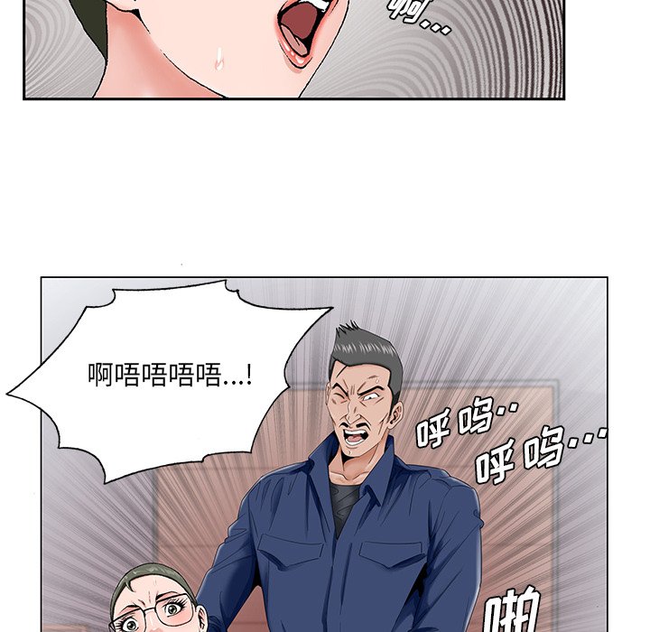 《初恋变嫂嫂》漫画 第29章