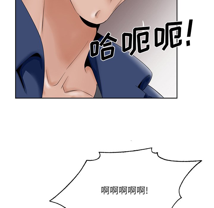 《初恋变嫂嫂》漫画 第29章