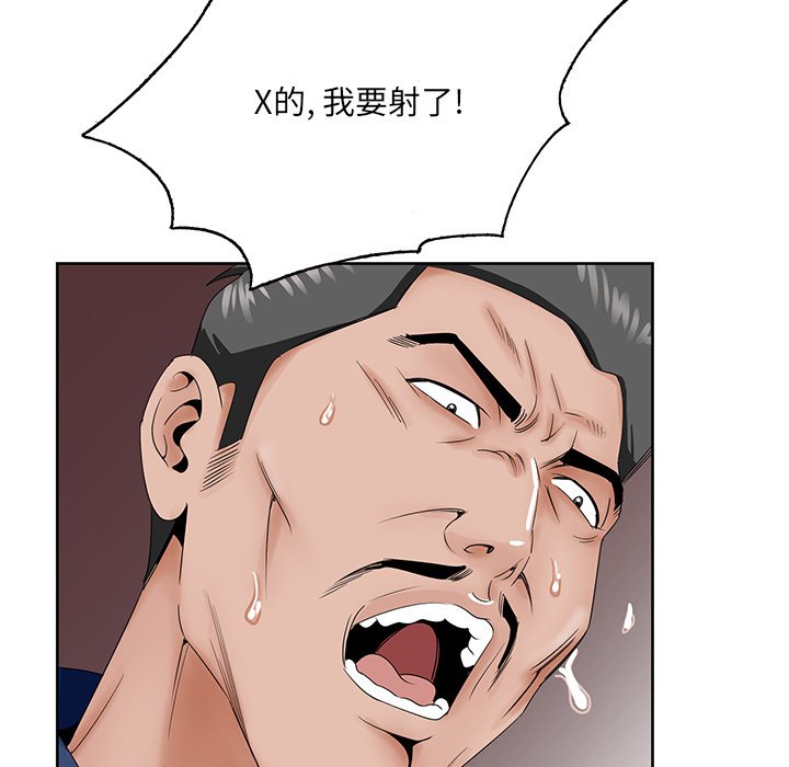 《初恋变嫂嫂》漫画 第29章