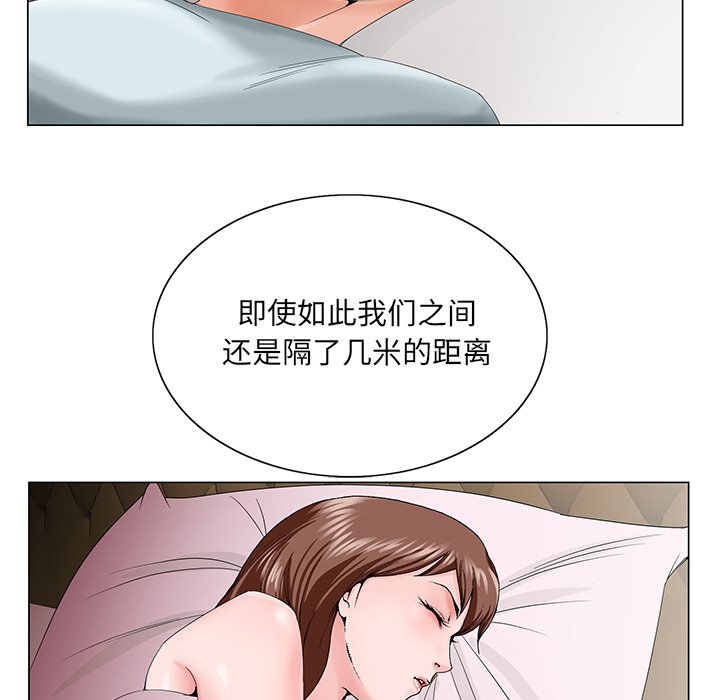 《初恋变嫂嫂》漫画 第29章