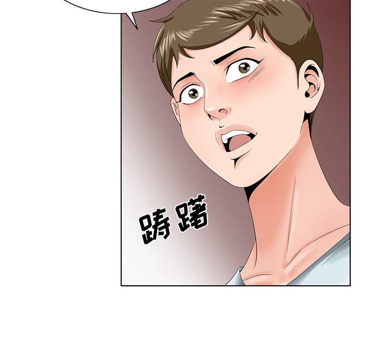 《初恋变嫂嫂》漫画 第29章