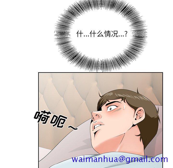 《初恋变嫂嫂》漫画 第29章