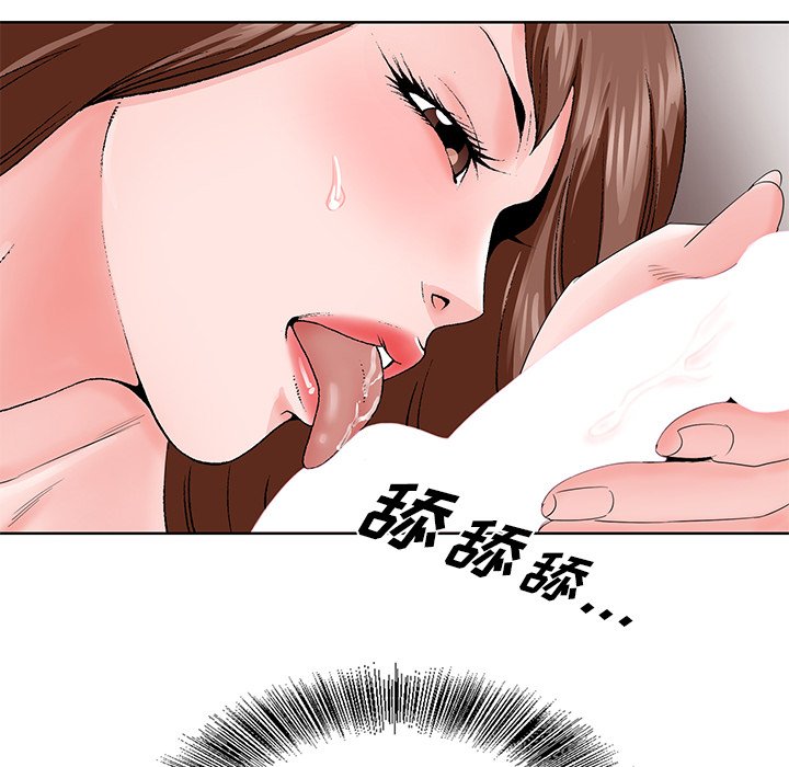 《初恋变嫂嫂》漫画 第29章